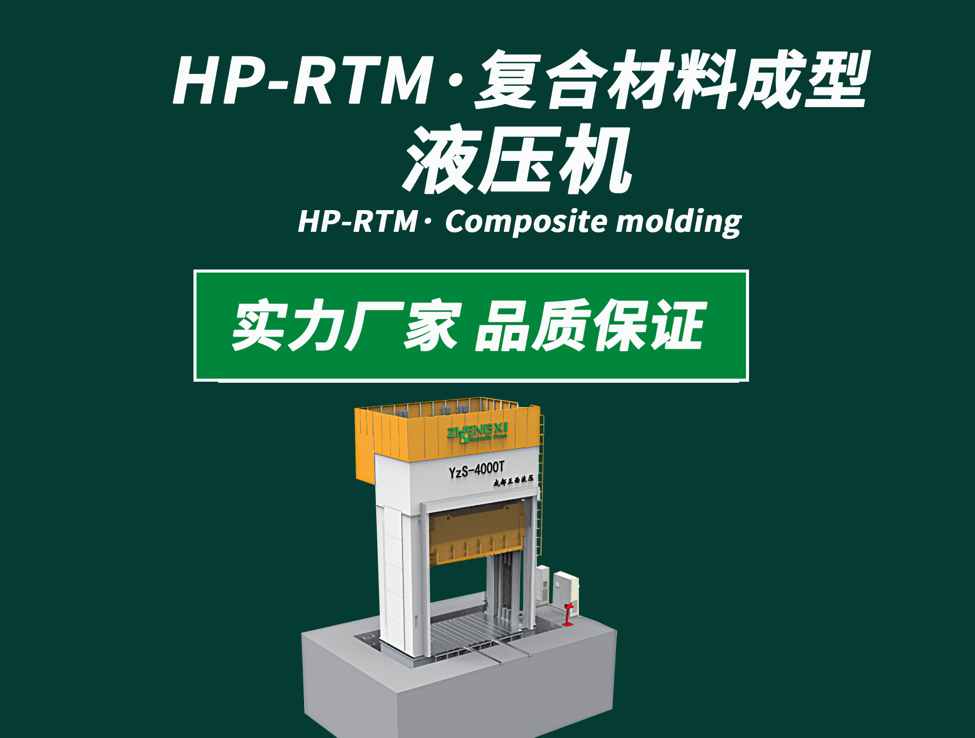 HP-RTM.jpg